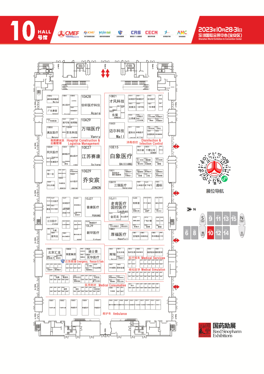 江苏洁曼医疗展位10C08 深圳展位欢迎您！泰洁曼